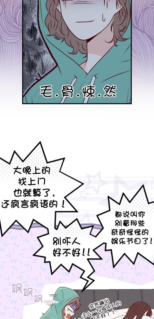 同居型男不是人韩漫全集-第80话无删减无遮挡章节图片 