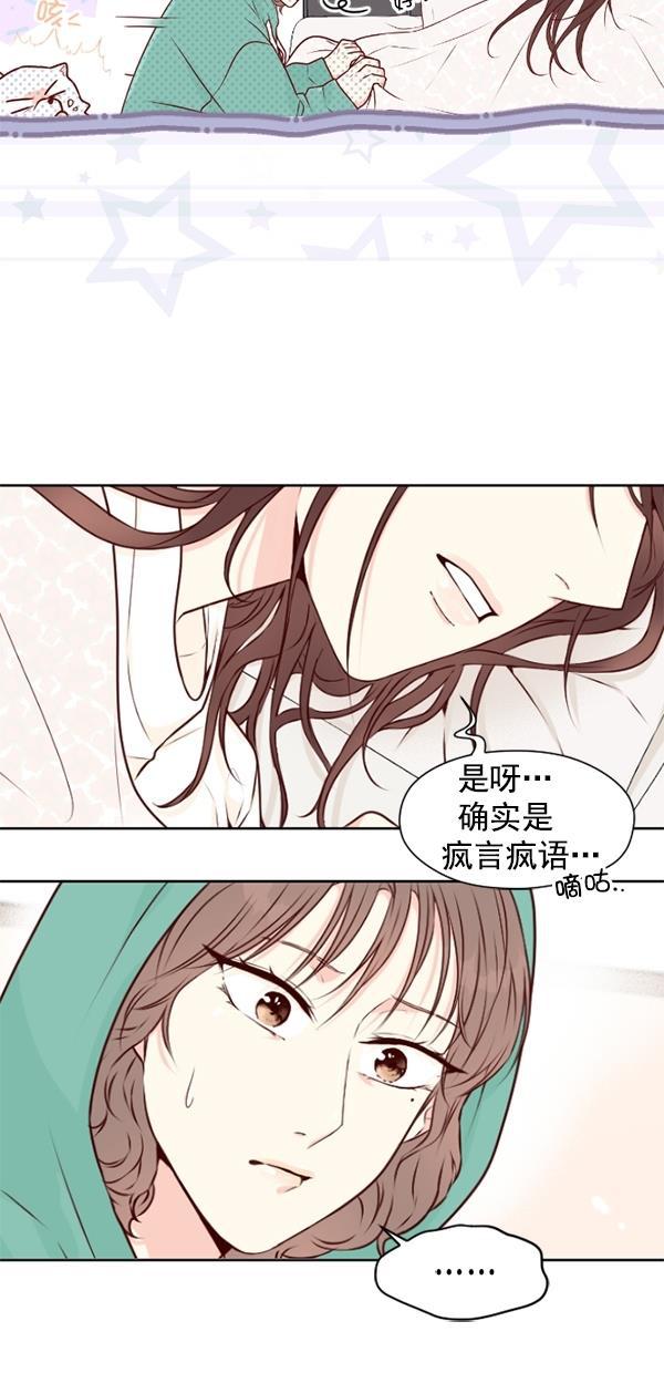 同居型男不是人韩漫全集-第80话无删减无遮挡章节图片 