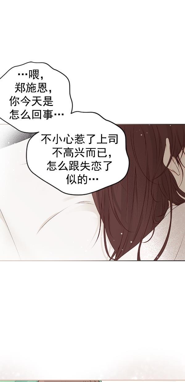 同居型男不是人韩漫全集-第80话无删减无遮挡章节图片 