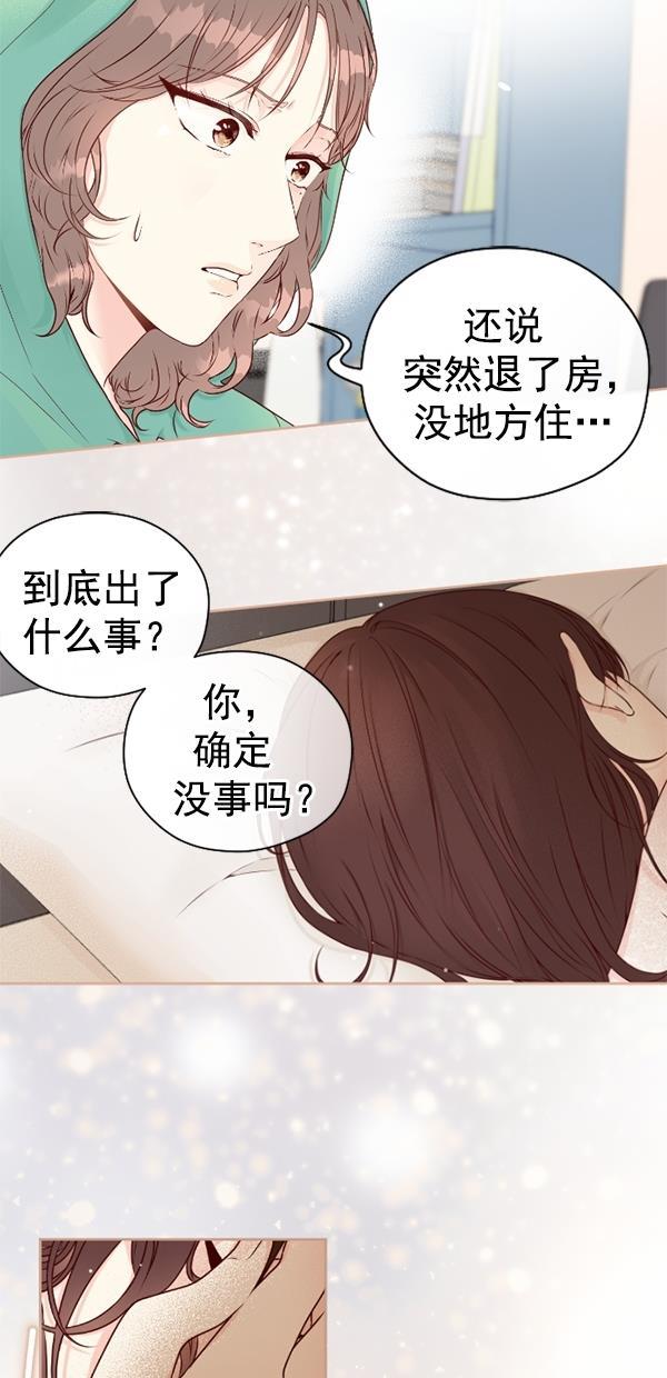 同居型男不是人韩漫全集-第80话无删减无遮挡章节图片 