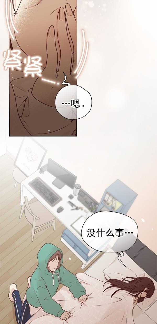 同居型男不是人韩漫全集-第80话无删减无遮挡章节图片 
