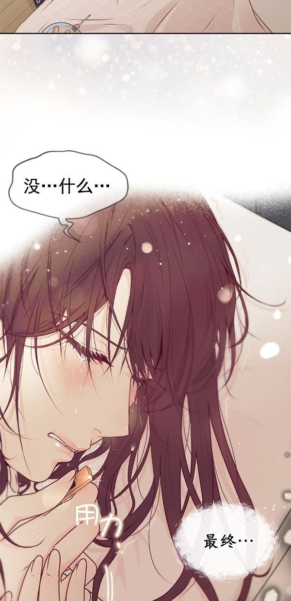 同居型男不是人韩漫全集-第80话无删减无遮挡章节图片 