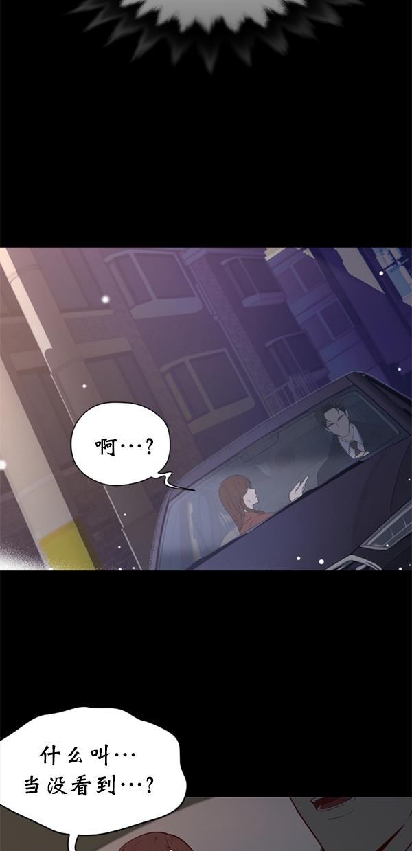 同居型男不是人韩漫全集-第80话无删减无遮挡章节图片 