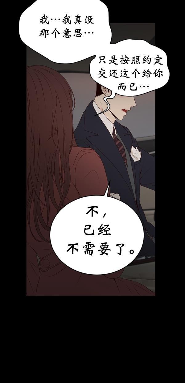 同居型男不是人韩漫全集-第80话无删减无遮挡章节图片 