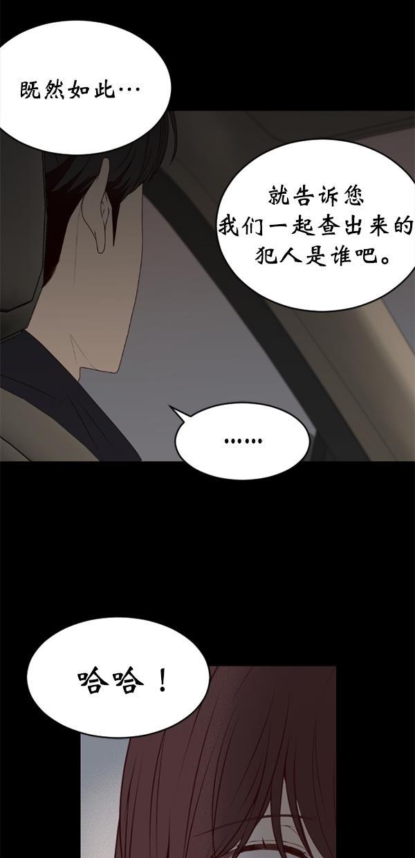 同居型男不是人韩漫全集-第80话无删减无遮挡章节图片 