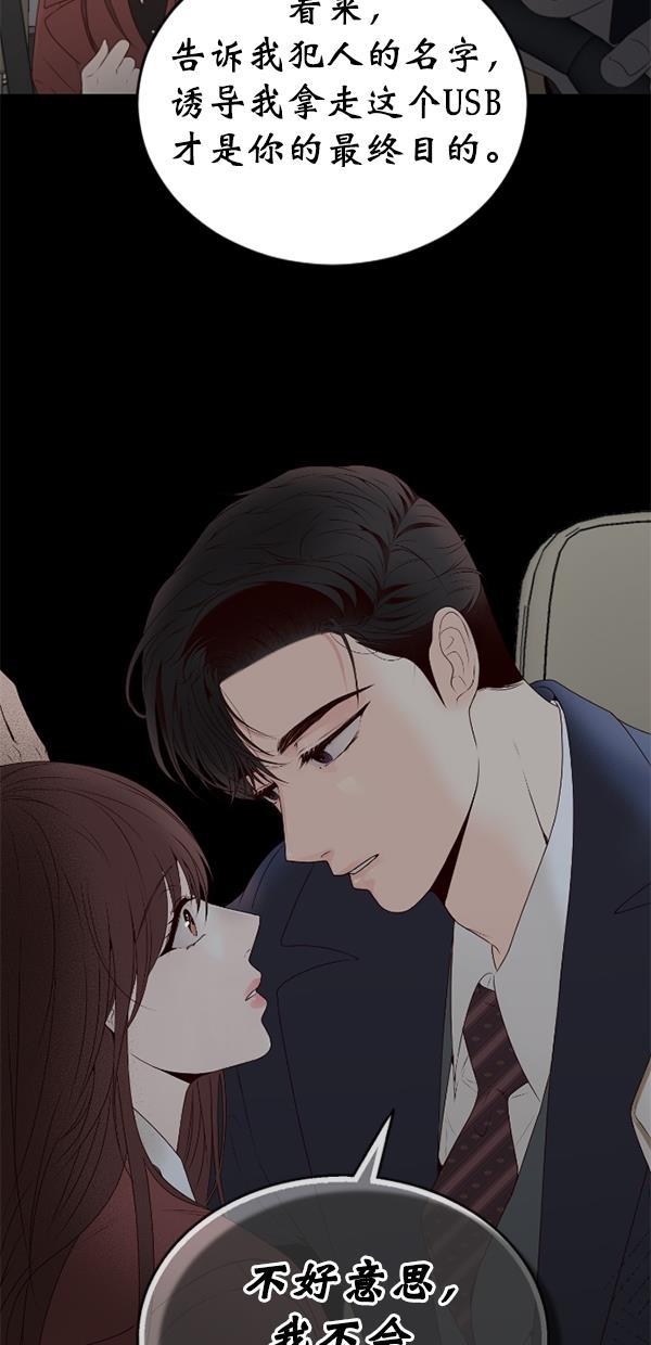 同居型男不是人韩漫全集-第80话无删减无遮挡章节图片 