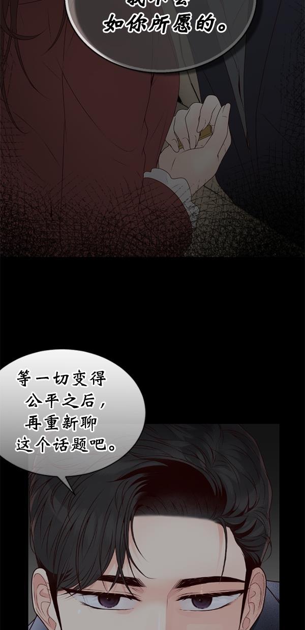 同居型男不是人韩漫全集-第80话无删减无遮挡章节图片 