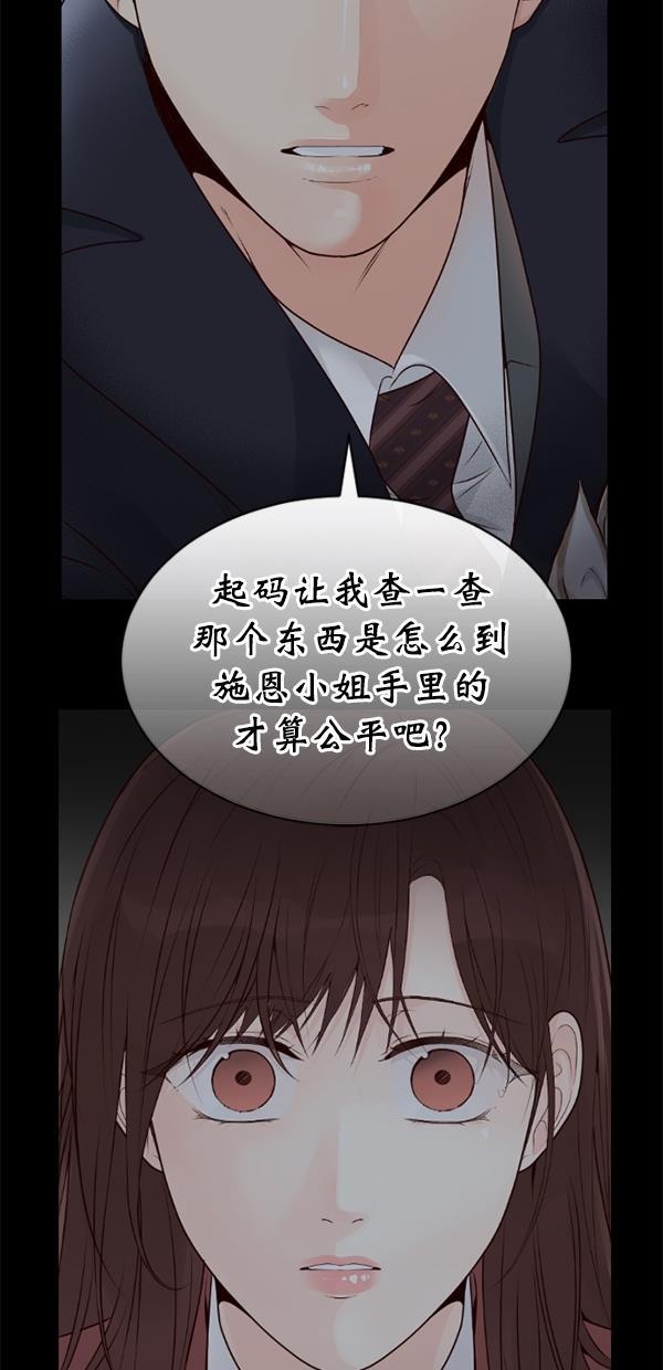 同居型男不是人韩漫全集-第80话无删减无遮挡章节图片 