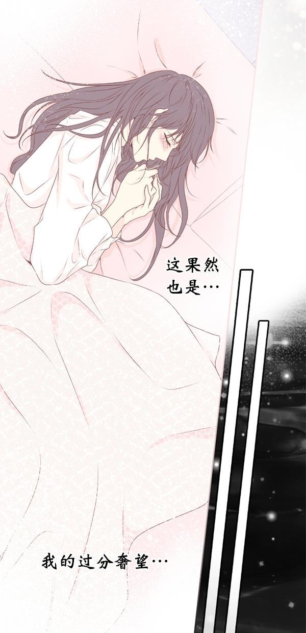 同居型男不是人韩漫全集-第80话无删减无遮挡章节图片 