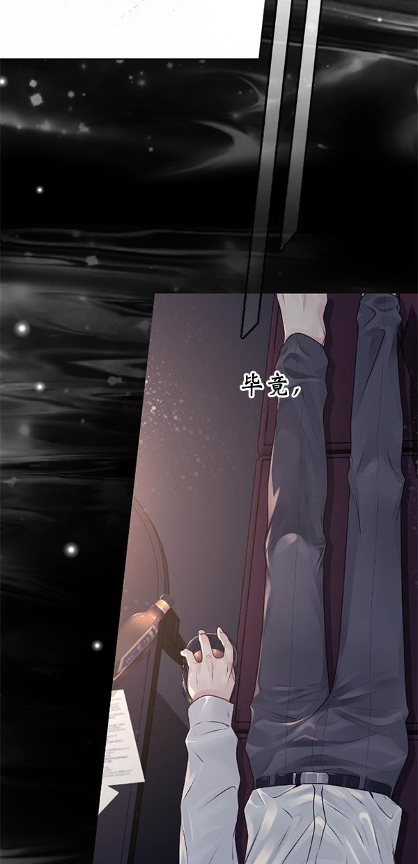 同居型男不是人韩漫全集-第80话无删减无遮挡章节图片 