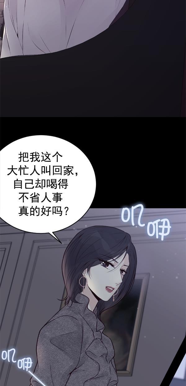 同居型男不是人韩漫全集-第80话无删减无遮挡章节图片 