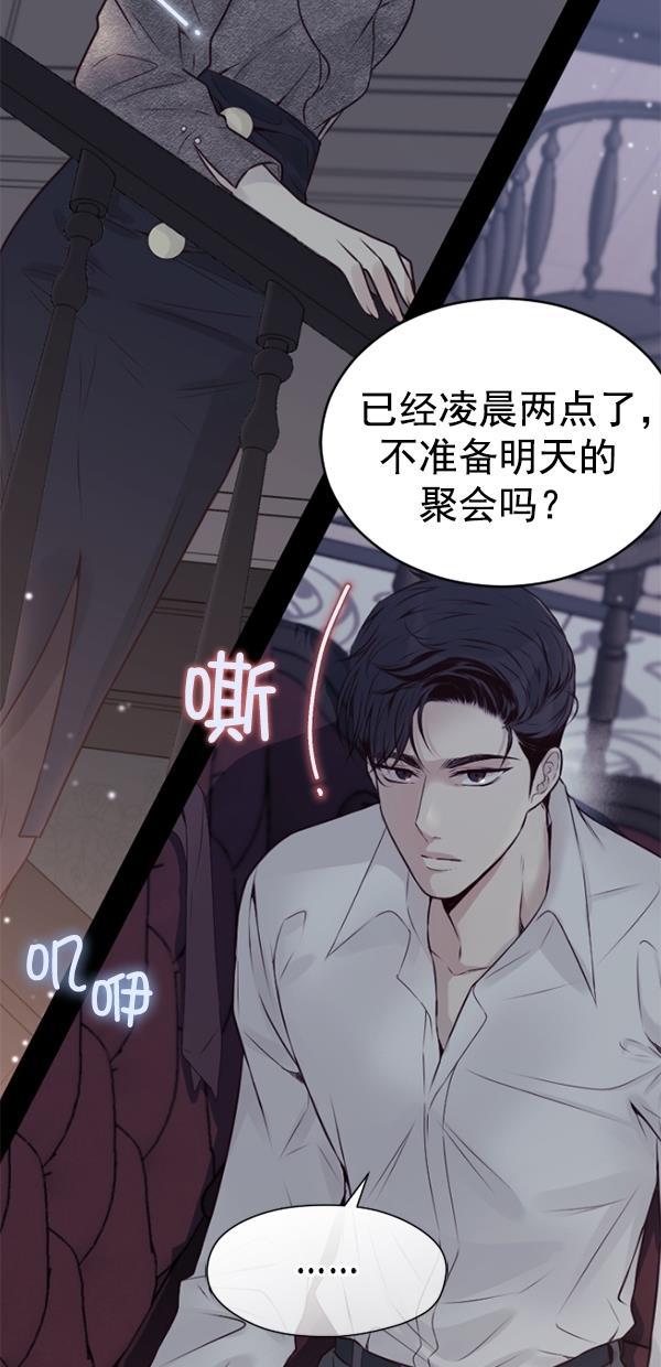 同居型男不是人韩漫全集-第80话无删减无遮挡章节图片 