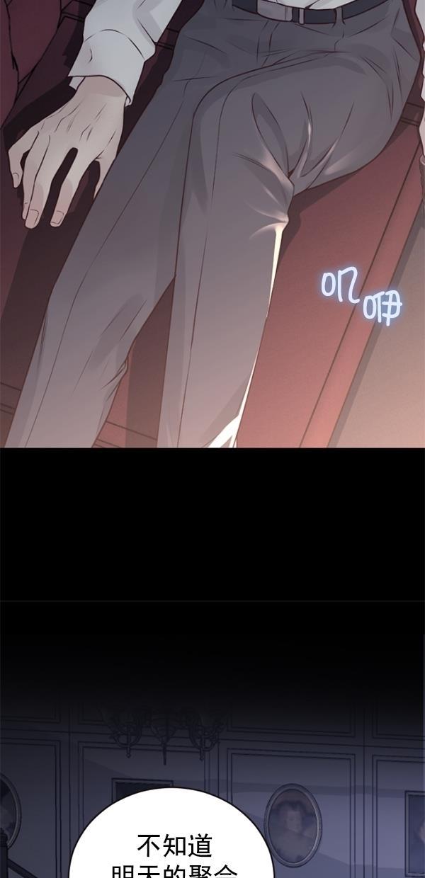 同居型男不是人韩漫全集-第80话无删减无遮挡章节图片 