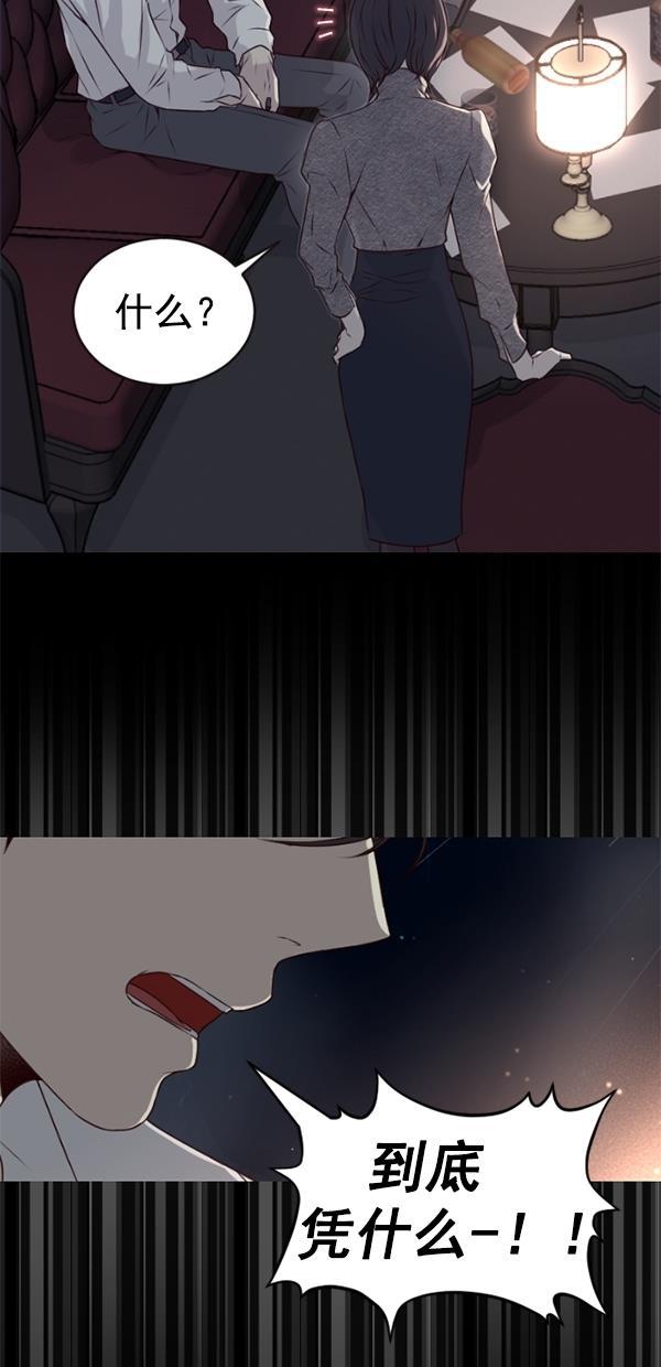 同居型男不是人韩漫全集-第80话无删减无遮挡章节图片 