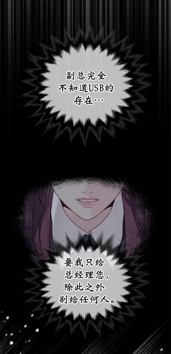 同居型男不是人韩漫全集-第80话无删减无遮挡章节图片 