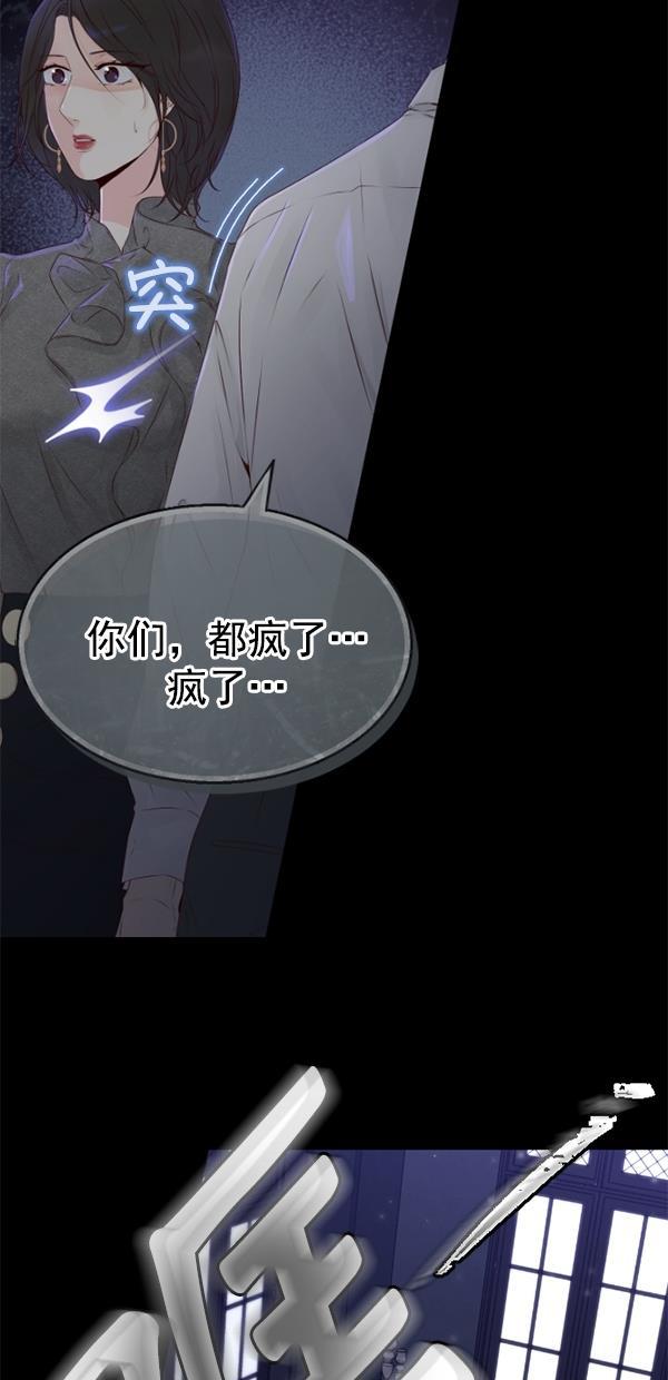 同居型男不是人韩漫全集-第80话无删减无遮挡章节图片 