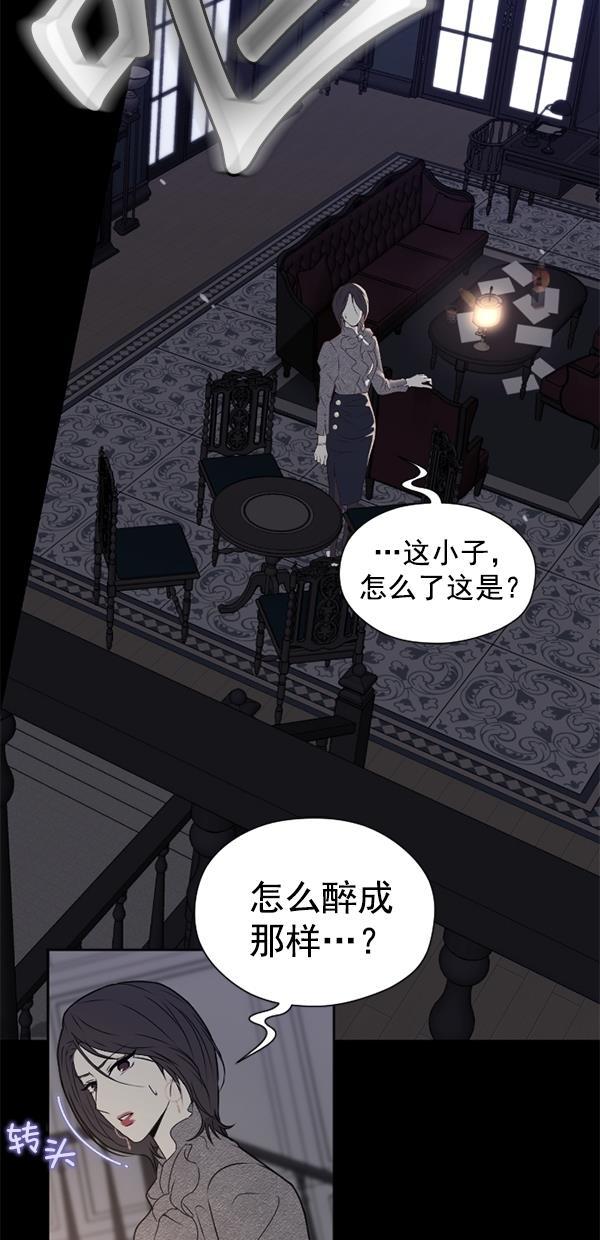 同居型男不是人韩漫全集-第80话无删减无遮挡章节图片 