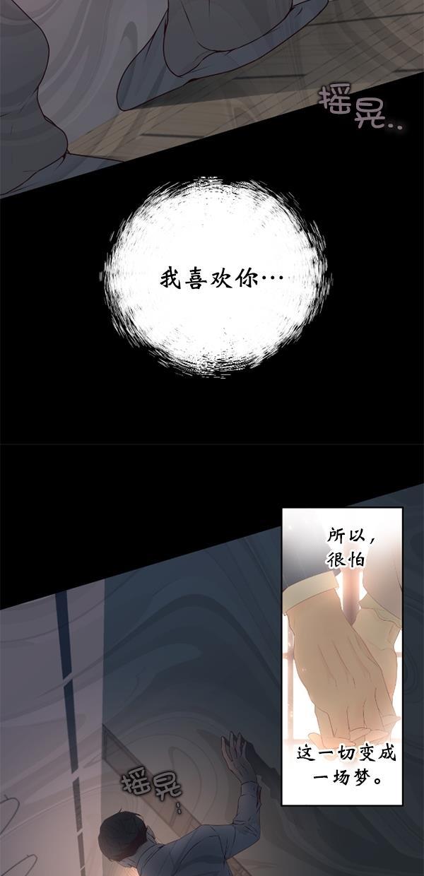 同居型男不是人韩漫全集-第80话无删减无遮挡章节图片 