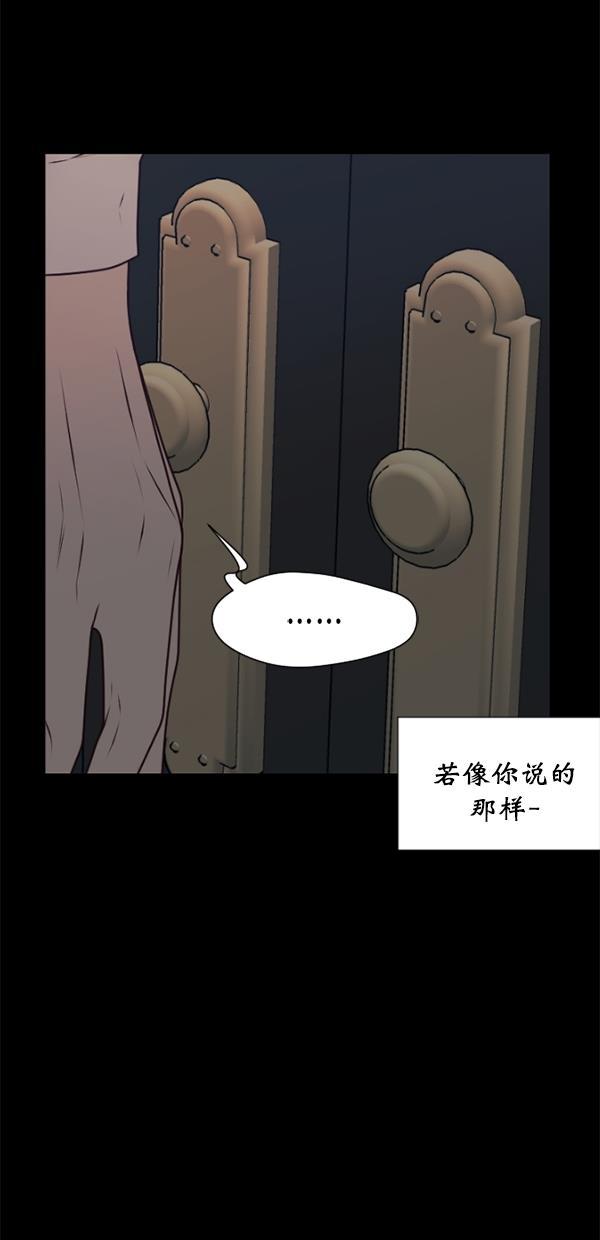同居型男不是人韩漫全集-第80话无删减无遮挡章节图片 