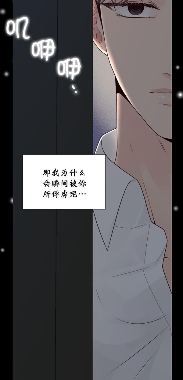 同居型男不是人韩漫全集-第80话无删减无遮挡章节图片 