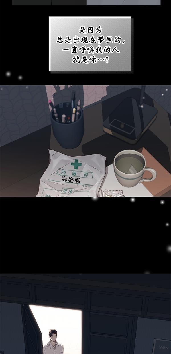 同居型男不是人韩漫全集-第80话无删减无遮挡章节图片 