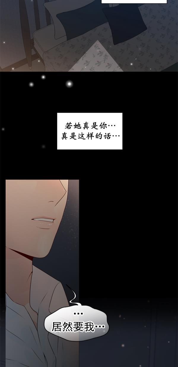 同居型男不是人韩漫全集-第80话无删减无遮挡章节图片 