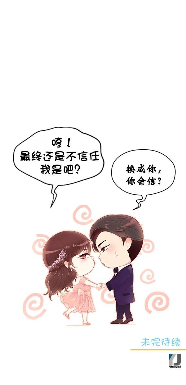 同居型男不是人韩漫全集-第80话无删减无遮挡章节图片 