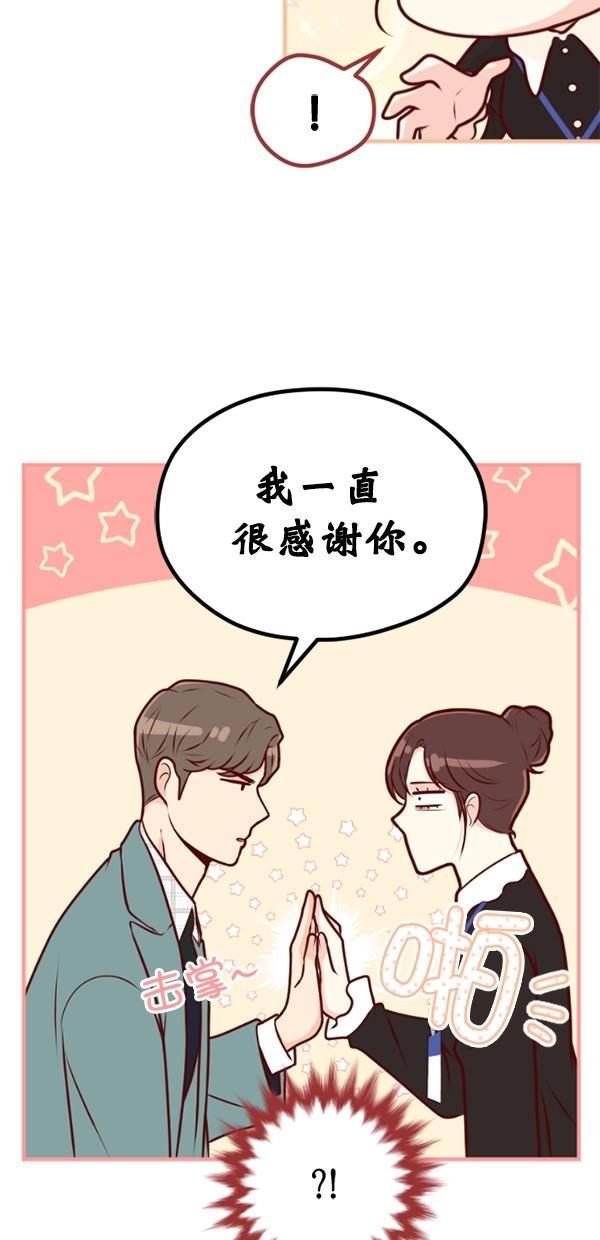 同居型男不是人韩漫全集-第81话无删减无遮挡章节图片 
