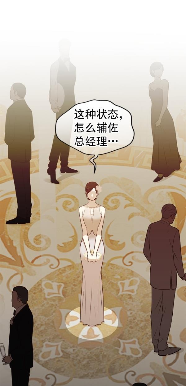 同居型男不是人韩漫全集-第81话无删减无遮挡章节图片 