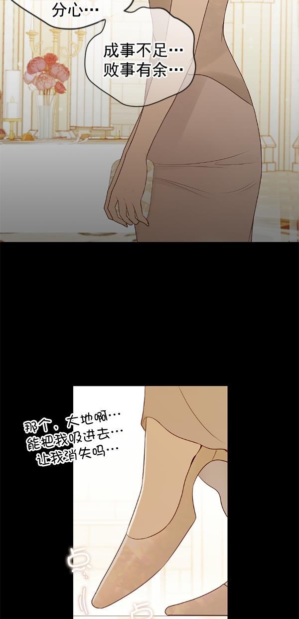 同居型男不是人韩漫全集-第81话无删减无遮挡章节图片 