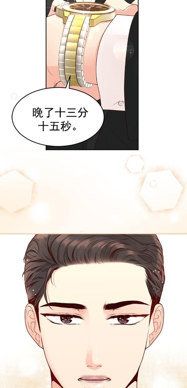 同居型男不是人韩漫全集-第81话无删减无遮挡章节图片 