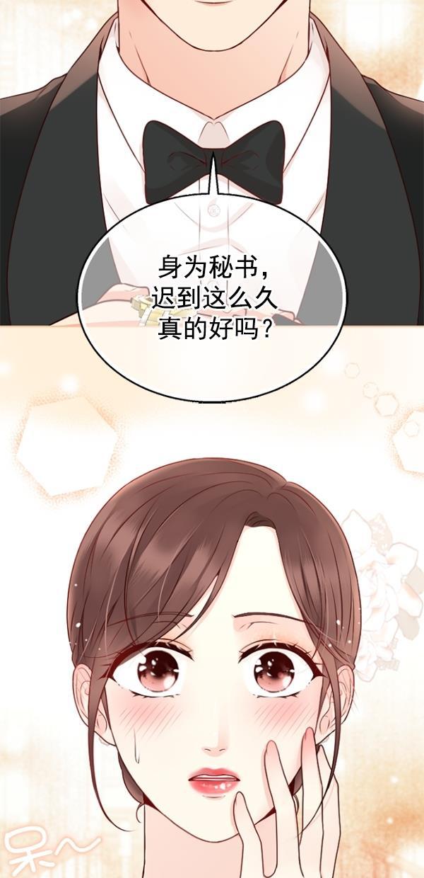 同居型男不是人韩漫全集-第81话无删减无遮挡章节图片 
