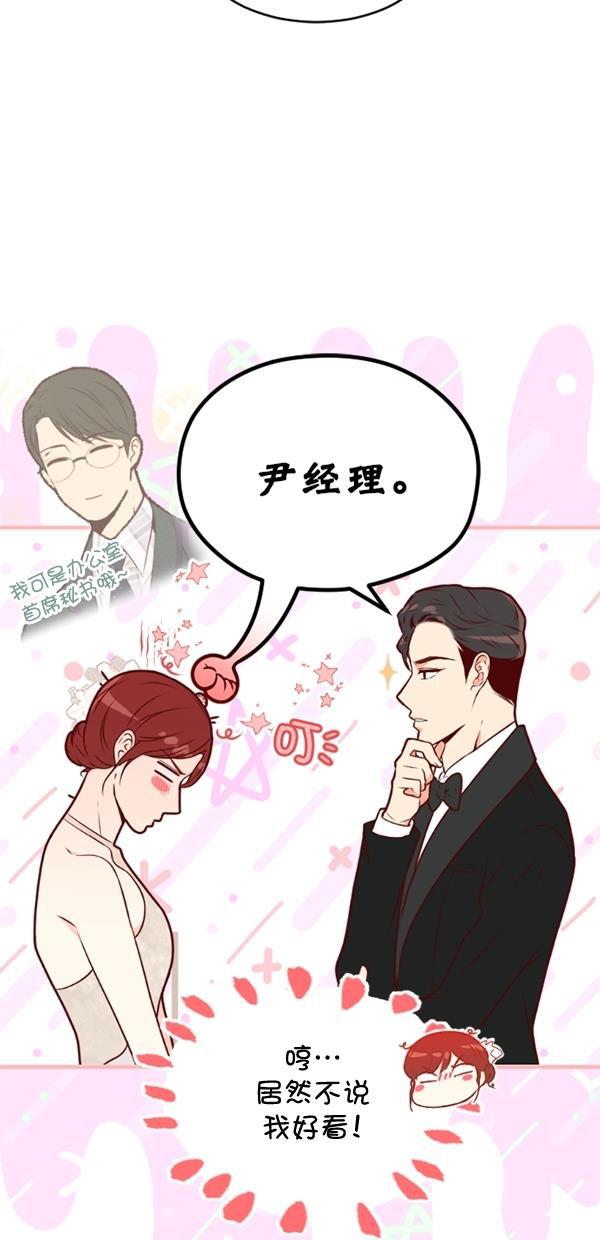 同居型男不是人韩漫全集-第81话无删减无遮挡章节图片 