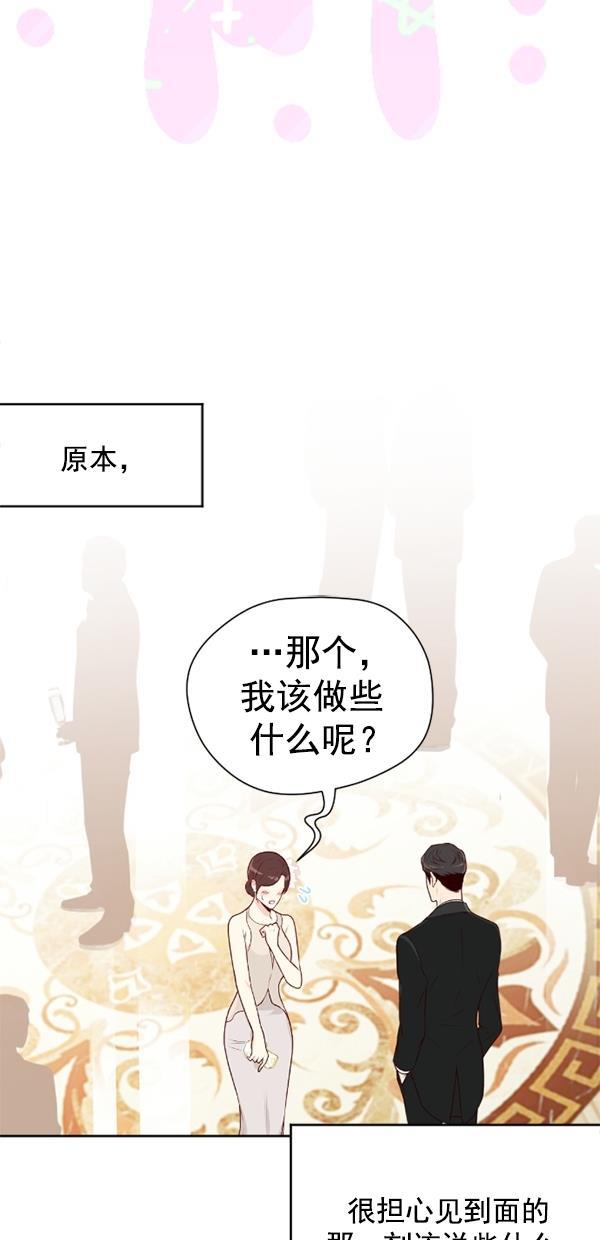 同居型男不是人韩漫全集-第81话无删减无遮挡章节图片 