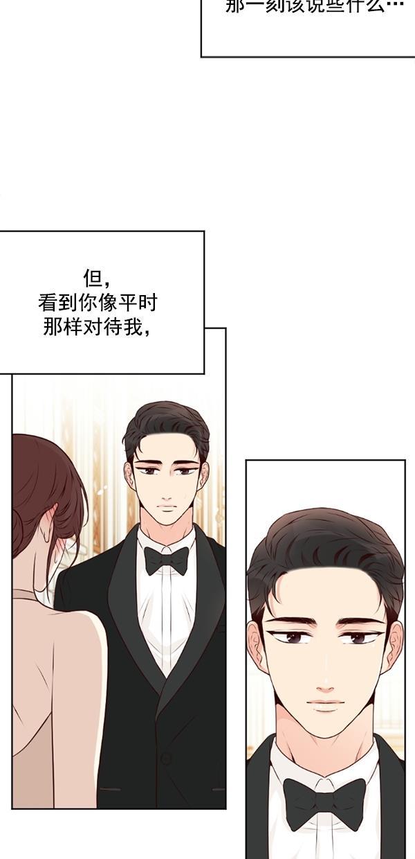 同居型男不是人韩漫全集-第81话无删减无遮挡章节图片 