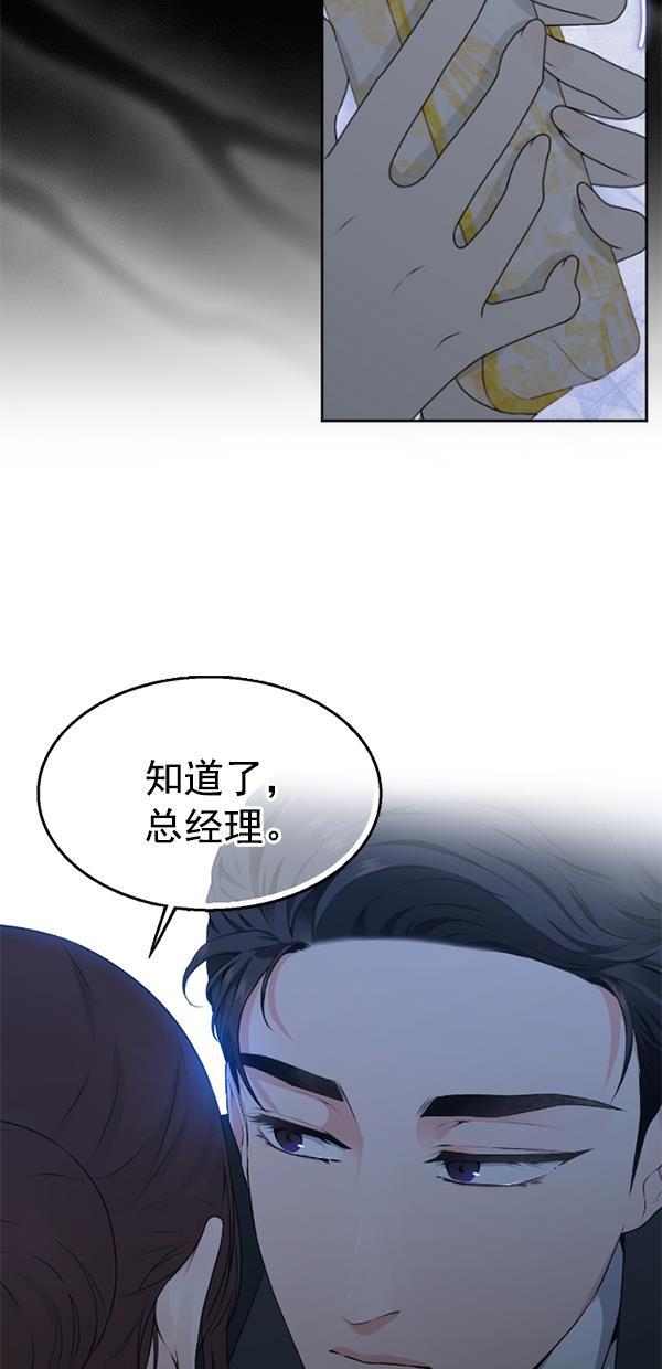 同居型男不是人韩漫全集-第81话无删减无遮挡章节图片 