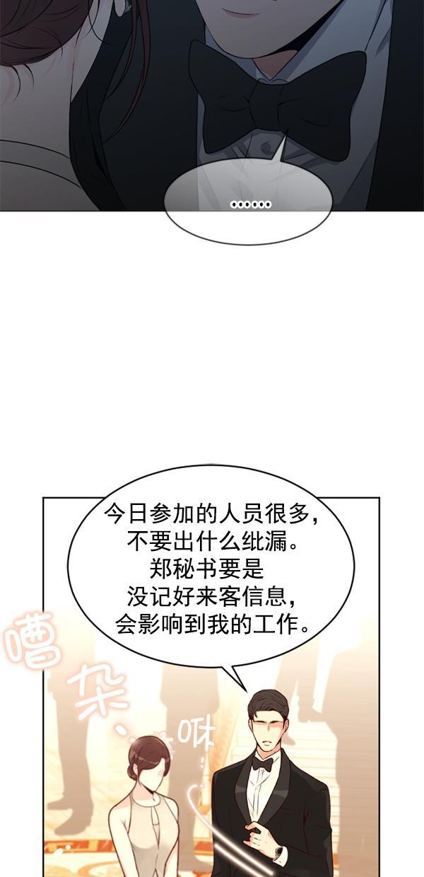 同居型男不是人韩漫全集-第81话无删减无遮挡章节图片 