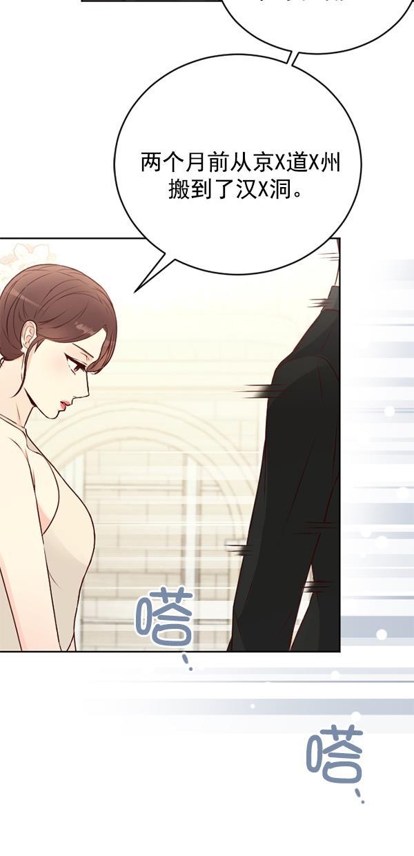 同居型男不是人韩漫全集-第81话无删减无遮挡章节图片 