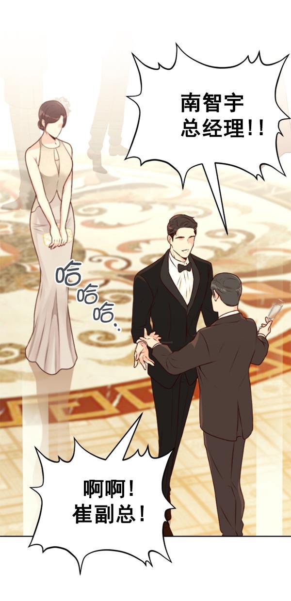 同居型男不是人韩漫全集-第81话无删减无遮挡章节图片 
