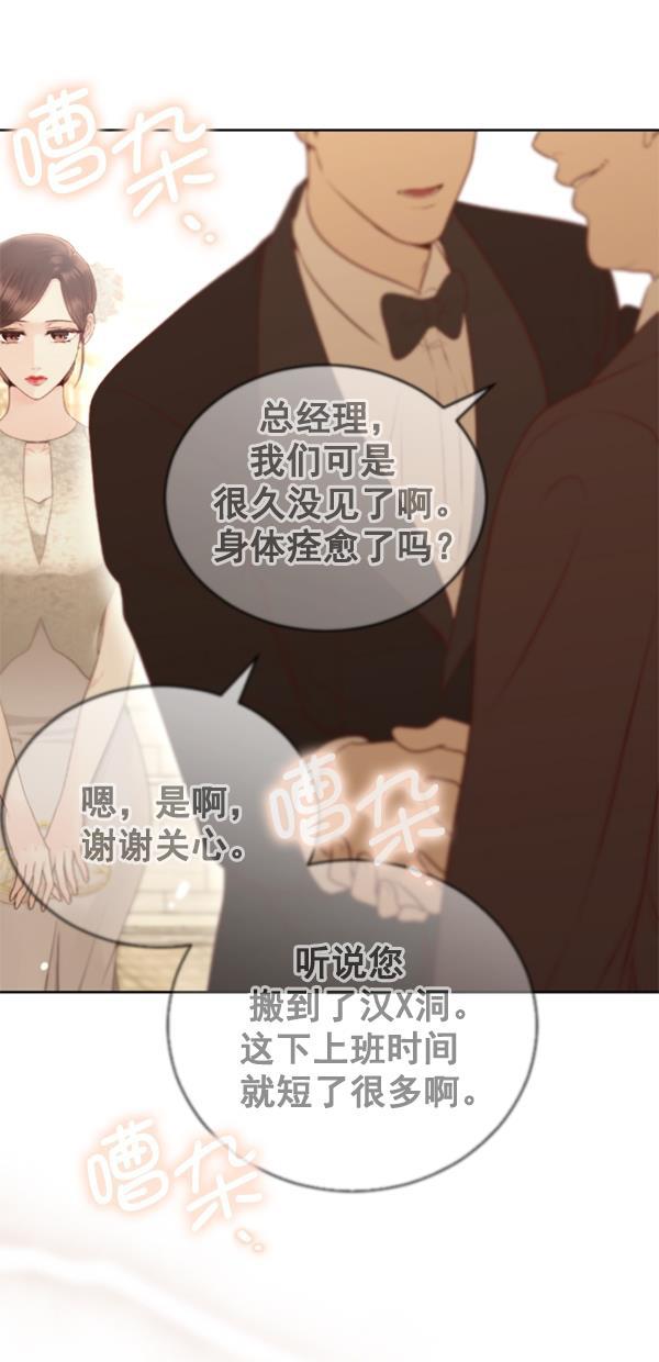 同居型男不是人韩漫全集-第81话无删减无遮挡章节图片 