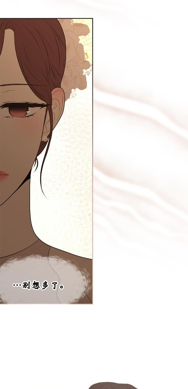 同居型男不是人韩漫全集-第81话无删减无遮挡章节图片 