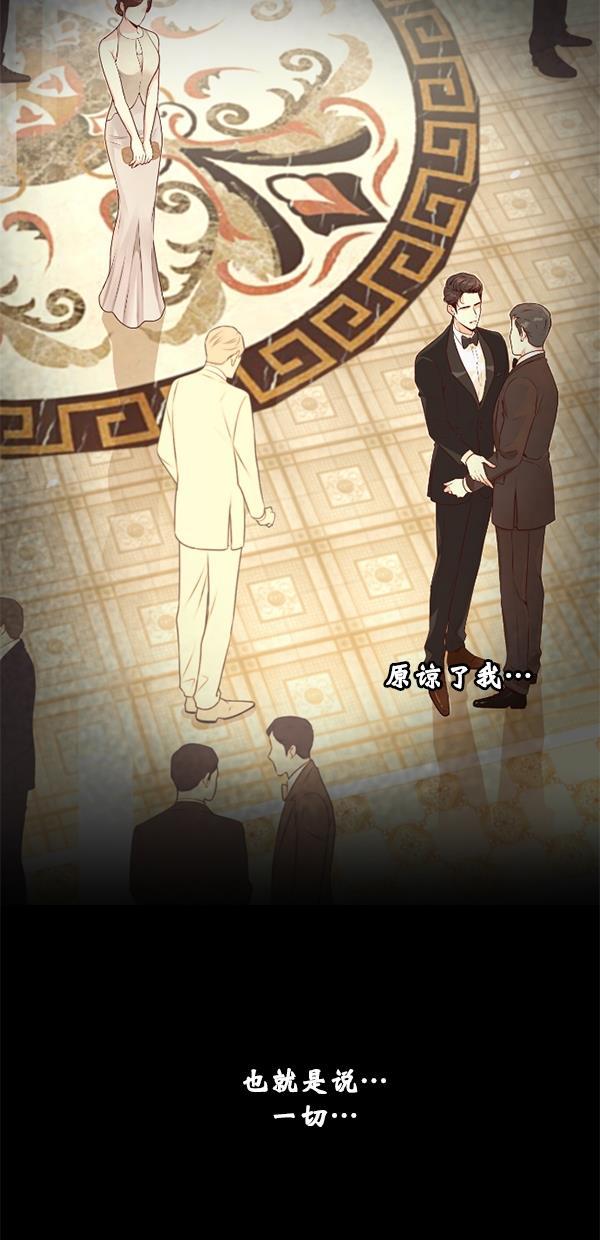 同居型男不是人韩漫全集-第81话无删减无遮挡章节图片 