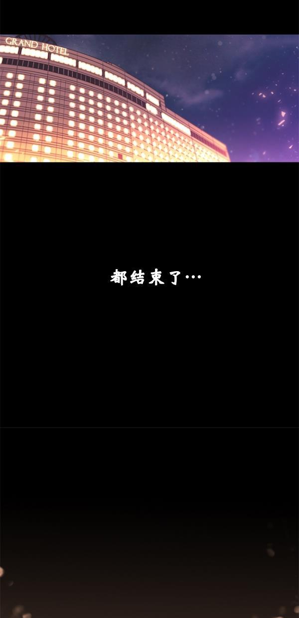 同居型男不是人韩漫全集-第81话无删减无遮挡章节图片 