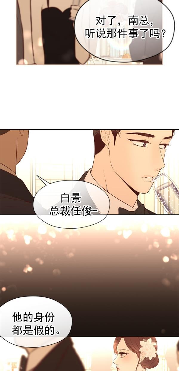 同居型男不是人韩漫全集-第81话无删减无遮挡章节图片 