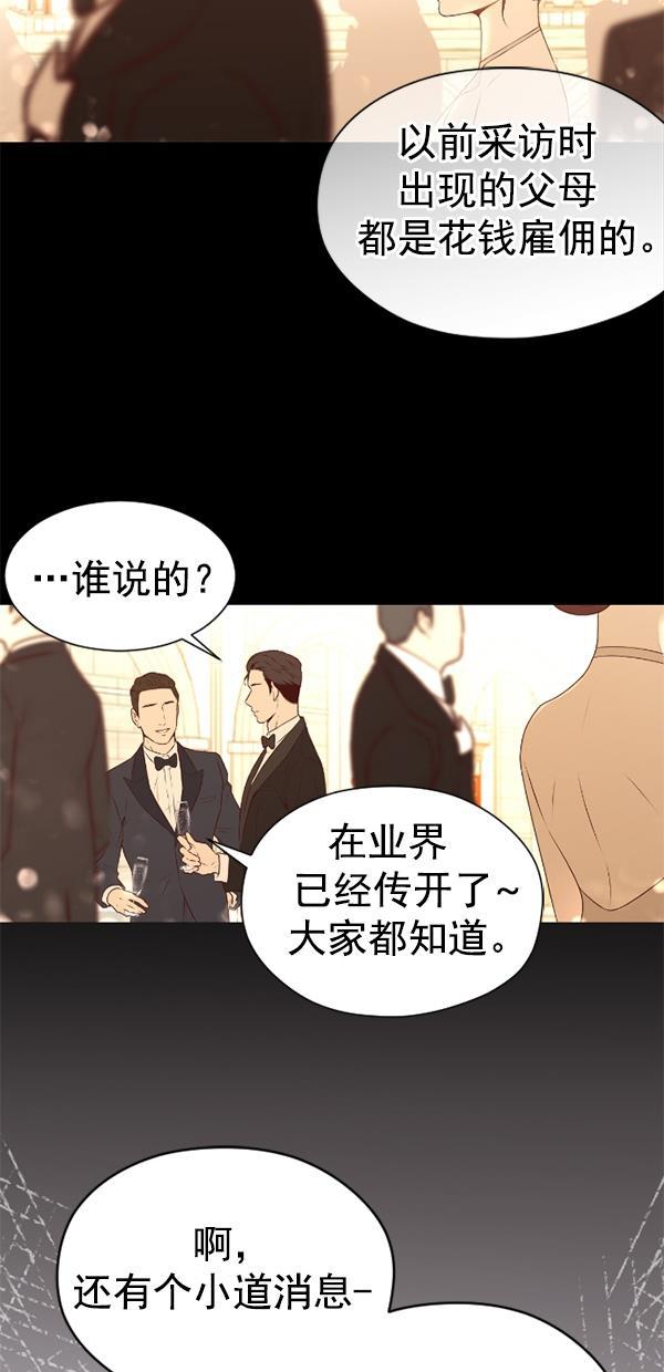 同居型男不是人韩漫全集-第81话无删减无遮挡章节图片 
