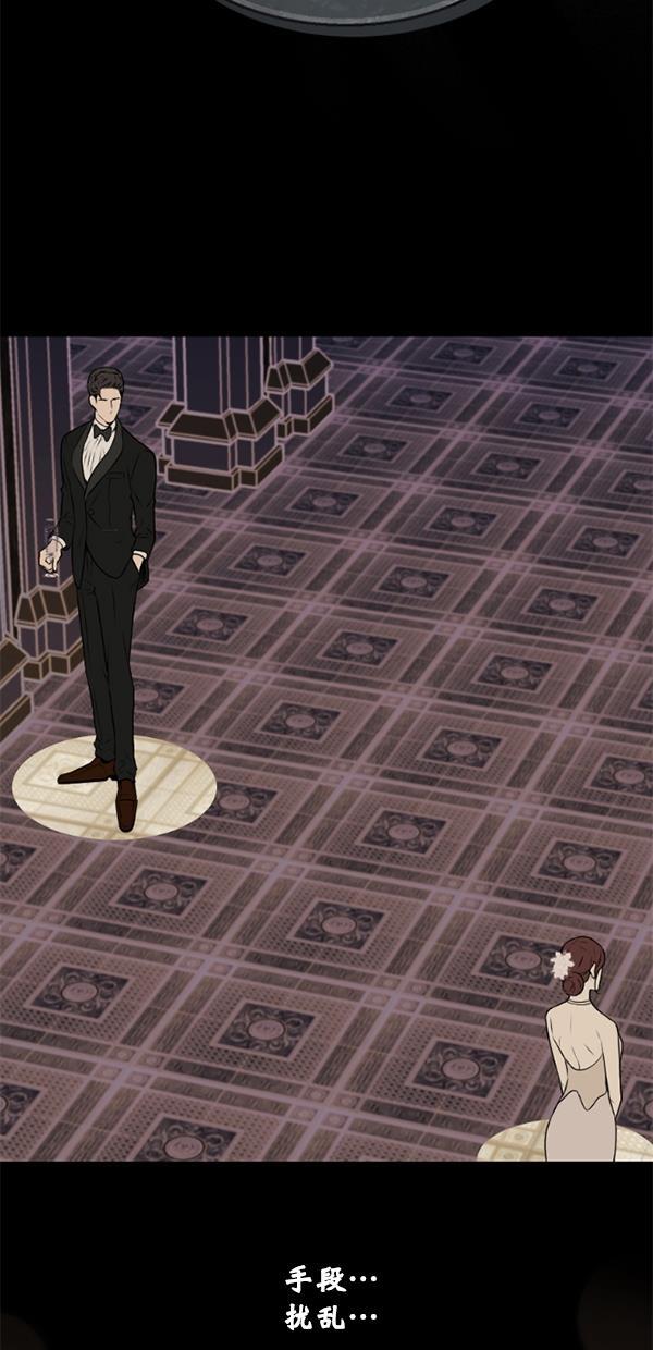 同居型男不是人韩漫全集-第81话无删减无遮挡章节图片 