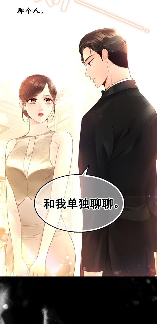 同居型男不是人韩漫全集-第81话无删减无遮挡章节图片 