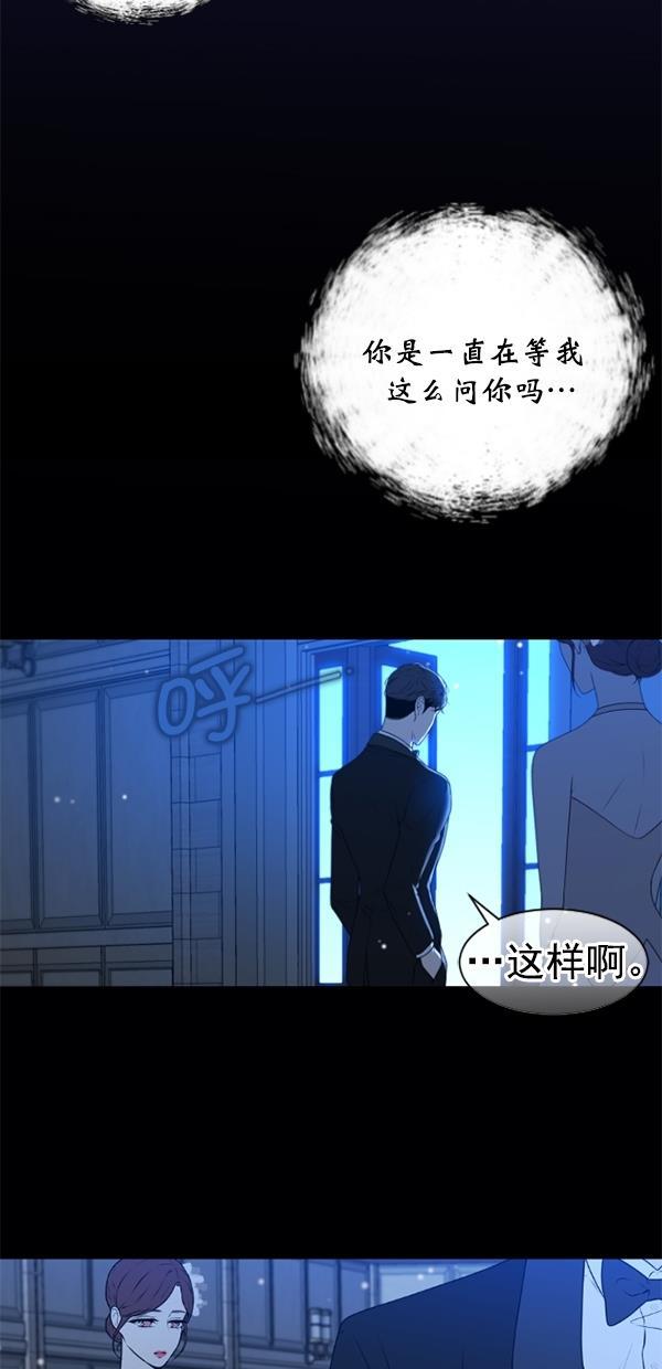 同居型男不是人韩漫全集-第82话无删减无遮挡章节图片 
