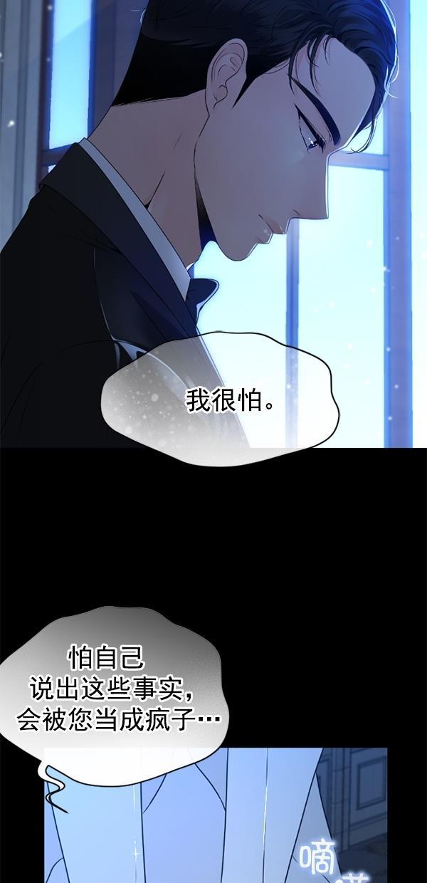同居型男不是人韩漫全集-第82话无删减无遮挡章节图片 