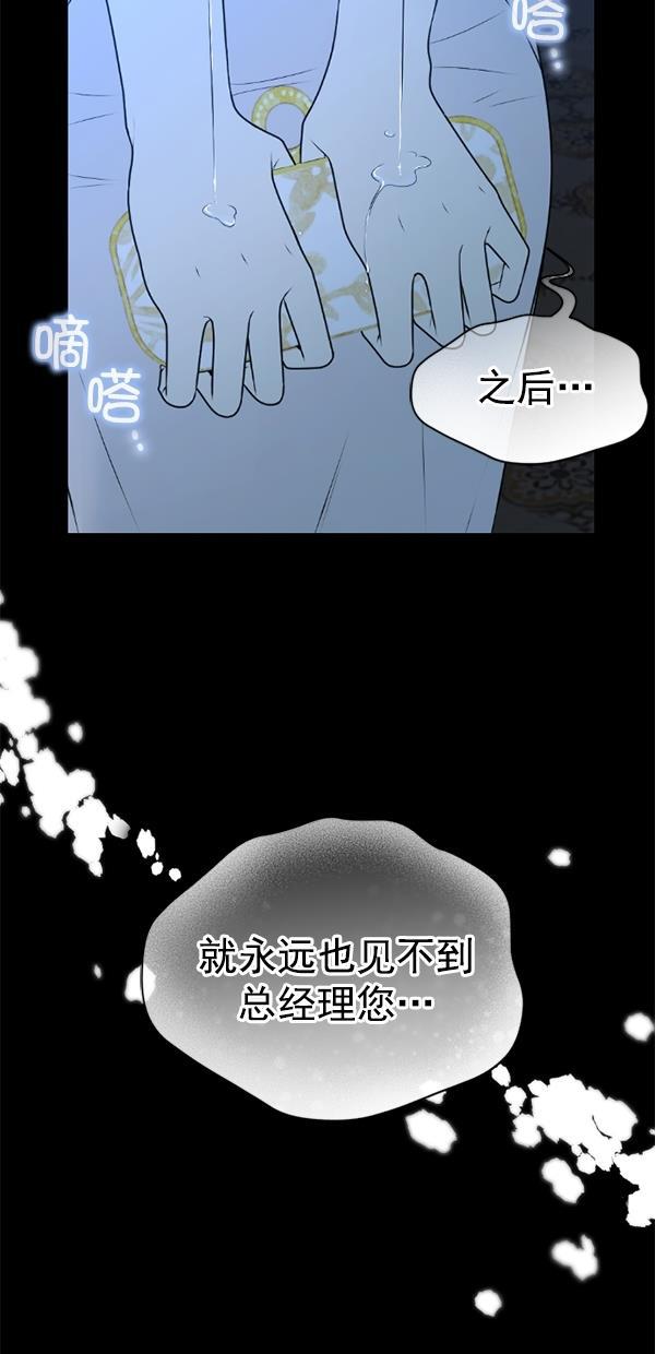 同居型男不是人韩漫全集-第82话无删减无遮挡章节图片 